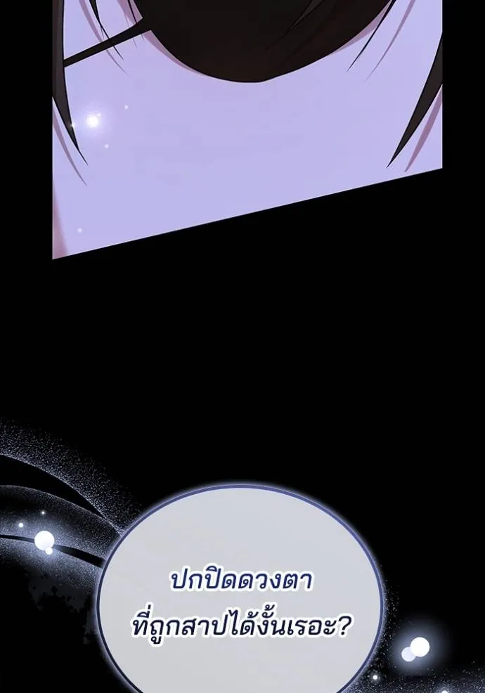 เจ้าสาวอัคนีดำ ตอนที่ 76 รูปที่ 107