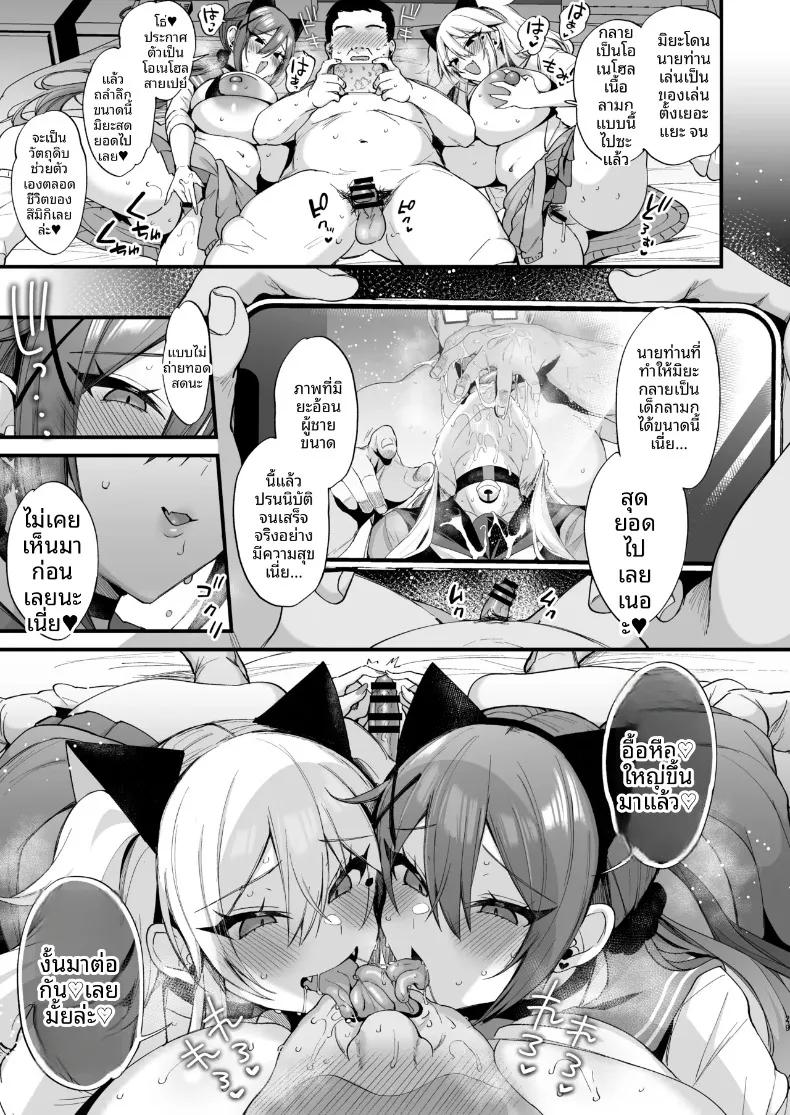 Doujin-Lc- อ่าน โดจิน มังฮวา เกาหลี ญี่ปุ่น จีน แปลไทย เรื่องราวของสาวมัธยมปลาย มิยะจัง และ สึมิกิจัง (Kaenuco) ตอนที่ 1 2 3 4 5 6 7 8 9 10 11 12 13 14 ฟรี ไม่มีโฆษณา อ่าน โดจิน Manhwa เกาหลี ญี่ปุ่น จีน เรามีครบ คัดมาให้เน้นๆ โดจิน 18+ รับประกันความฟินโดย  Doujin Lc