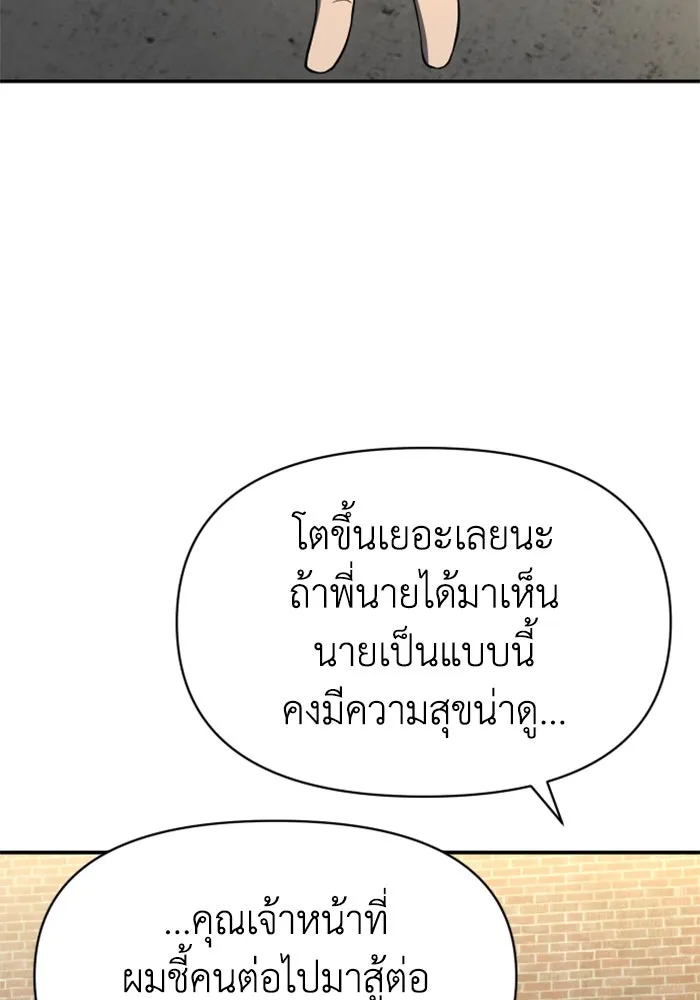 อดีตบอสหอคอย ตอนที่ 6 รูปที่ 125
