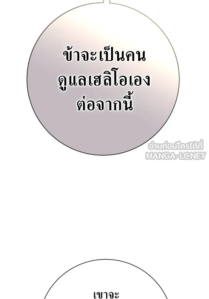 ชิงชีวิตพลิกลิขิตชะตา ตอนที่ 131. ขอเวลาให้น้ำตาแห้งเหือด รูปที่ 117