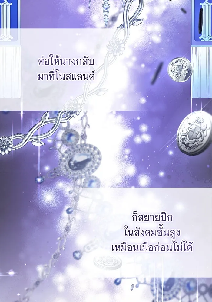 แด่ชู้รักของสามี ตอนที่ 50 รูปที่ 76