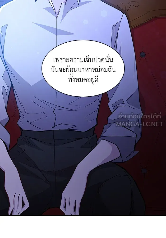 ฟิลเลียโรเซ่กับคำทำนายแห่งมงกุฎหนาม ตอนที่ 69 รูปที่ 87