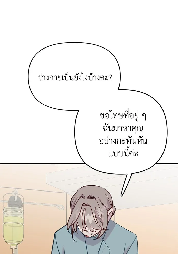 รักน้ำ รักปลา รักเธอนะ ตอนที่ 39 ปลาสงบสุข รูปที่ 109