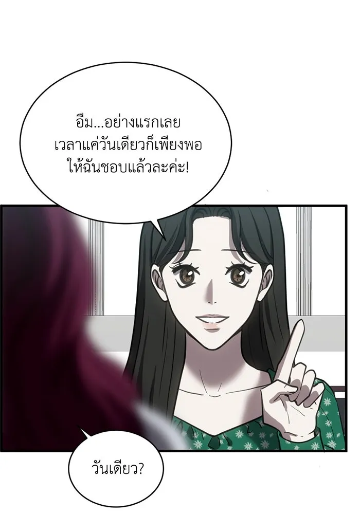 ชีวิตรักฉบับเดจาวู ตอนที่ 39 รูปที่ 50