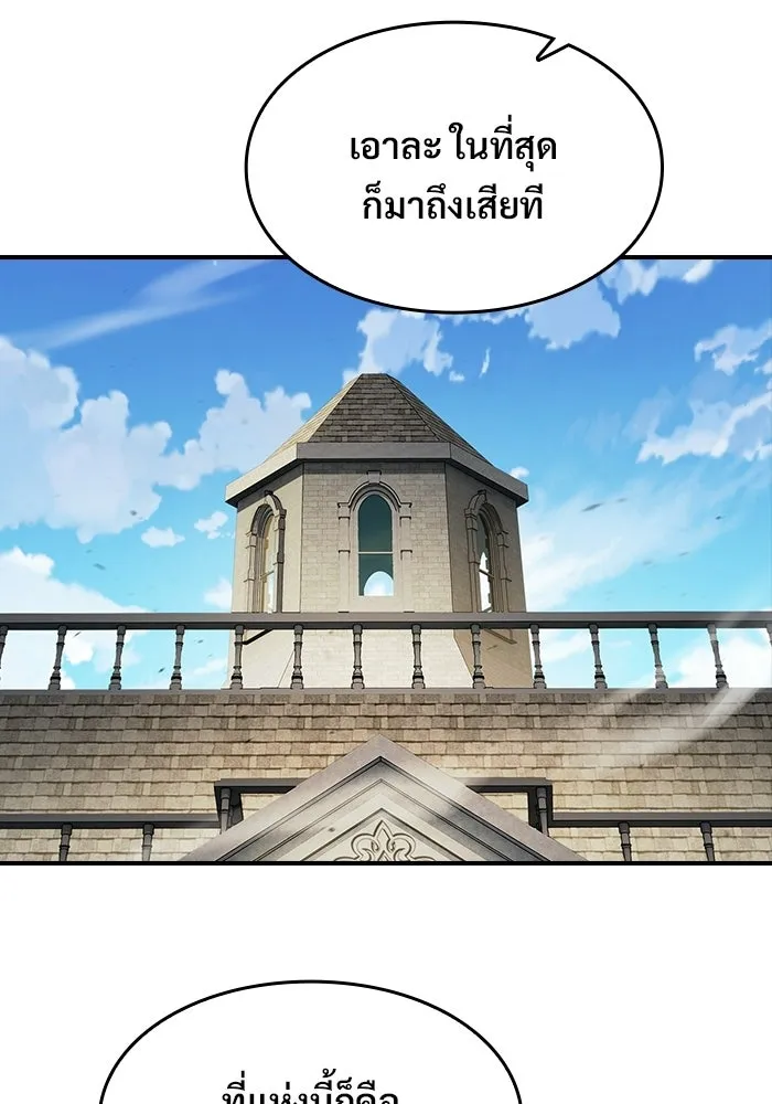ซอร์ดมาสเตอร์ผู้กลืนดาบ ตอนที่ 22 รูปที่ 55