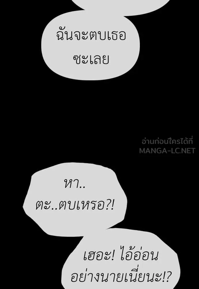 ผู้กล้าฝ่า ตอนที่ 18 รูปที่ 69