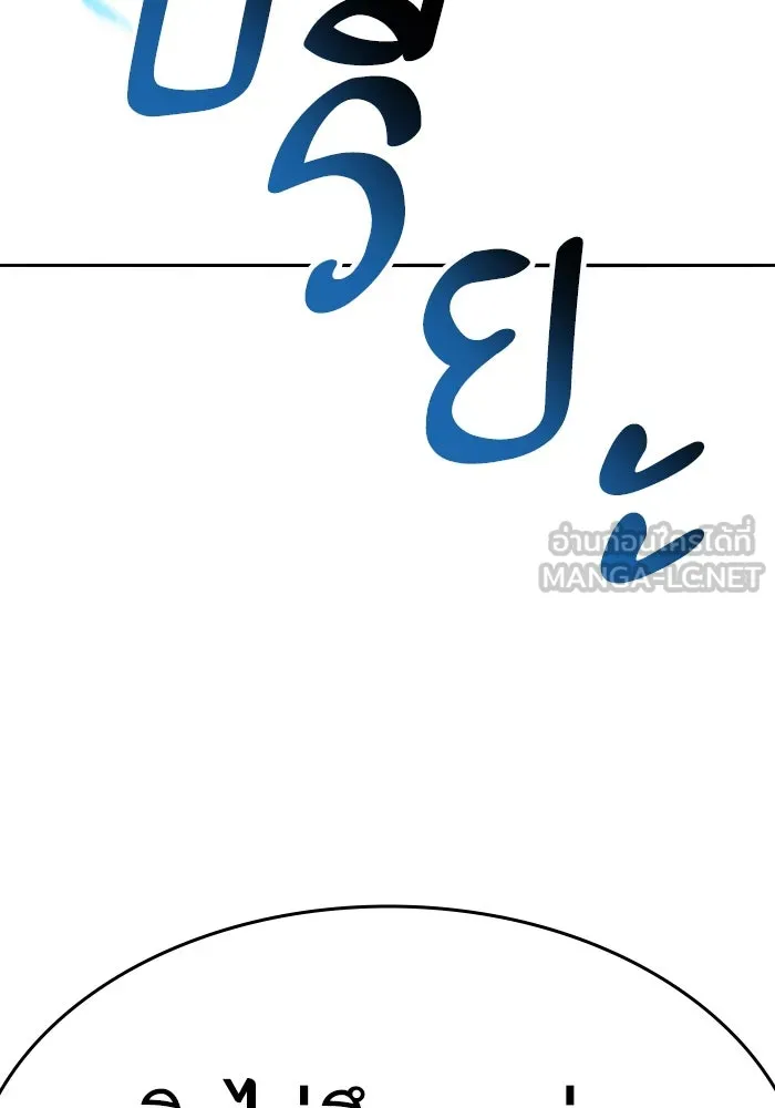 ยอดคนเลเวลทะลุ ตอนที่ 56 ปัญหาเชาว์ (3) รูปที่ 135