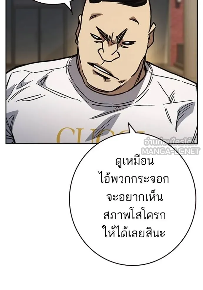 Study Group ตอนที่ 251 รูปที่ 6