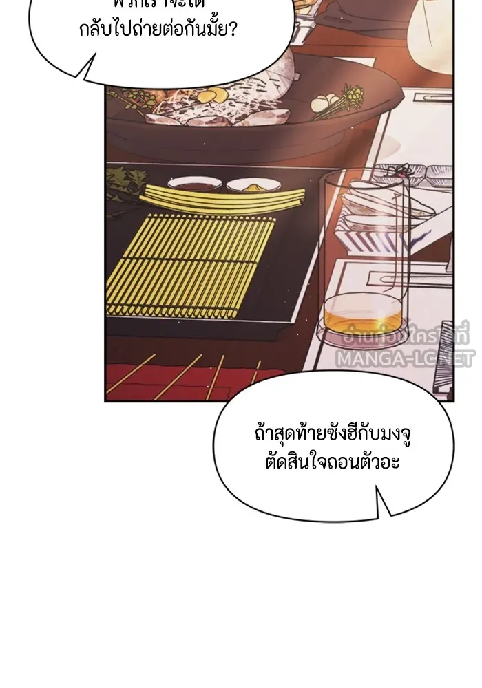 Couple Breaker ตอนที่ 57 รูปที่ 51