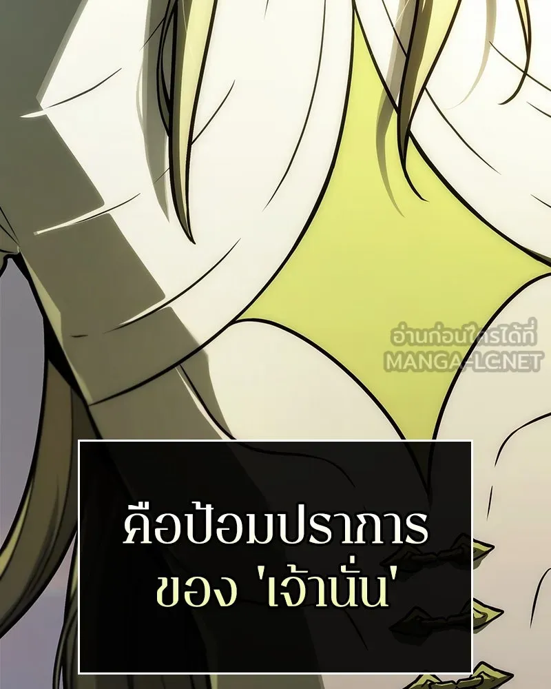 Omniscient Reader อ่านชะตาวันสิ้นโลก ตอนที่ 31 สุสานบทละคร (3) รูปที่ 81