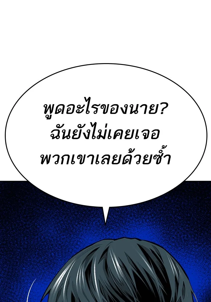 ยอดคนเลเวลทะลุ ตอนที่ 93 รวมพลกิลด์บังแพ รูปที่ 13