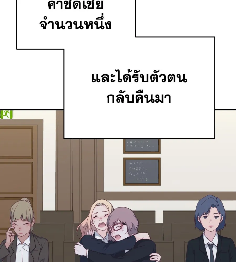 Spy House ตอนที่ 54 (จบซีซัน 1) รูปที่ 293