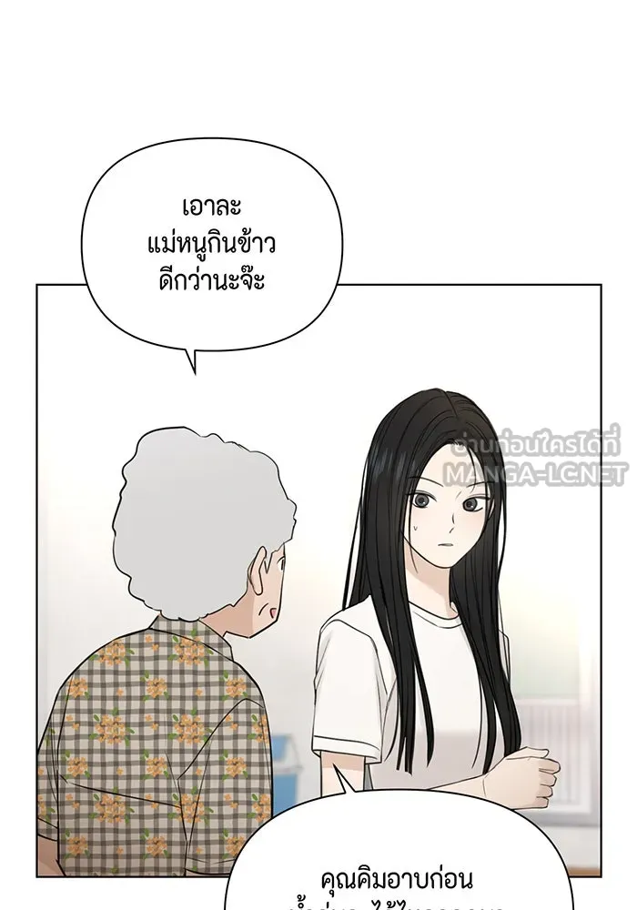 เพียงรุ่งอรุณ ตอนที่ 36 รูปที่ 93