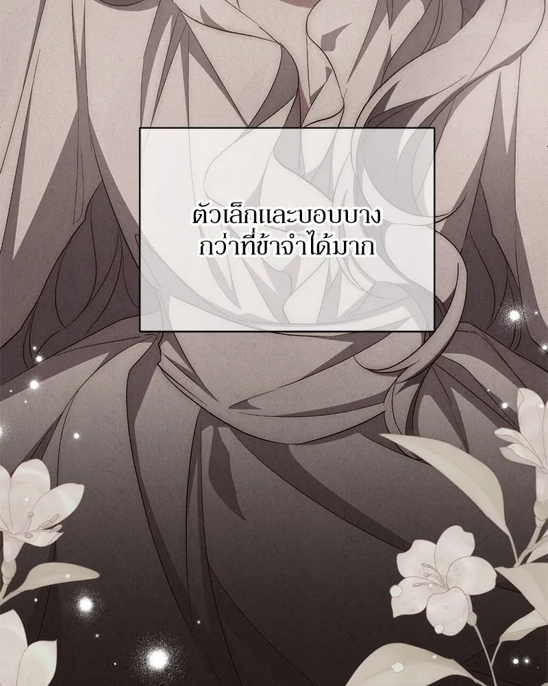 โอ้ ศัตรูที่รัก ตอนที่ 68 รูปที่ 62