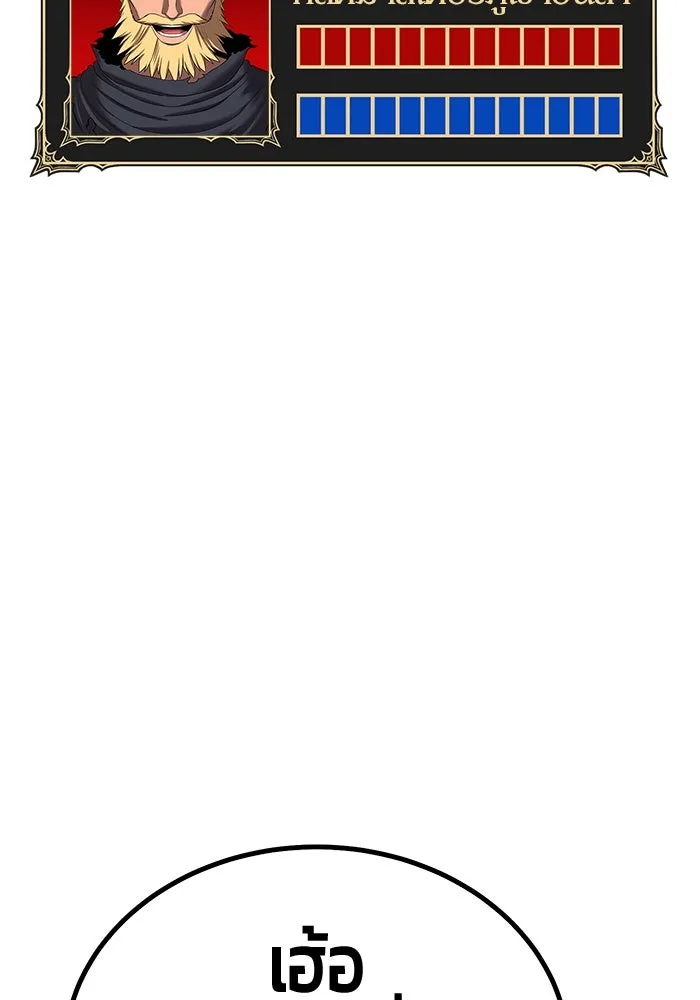 +99 ท่อนไม้พร้อมบวก ตอนที่ 21 ทีมแบตเทิลทัวร์นาเมนต์ (1) รูปที่ 310