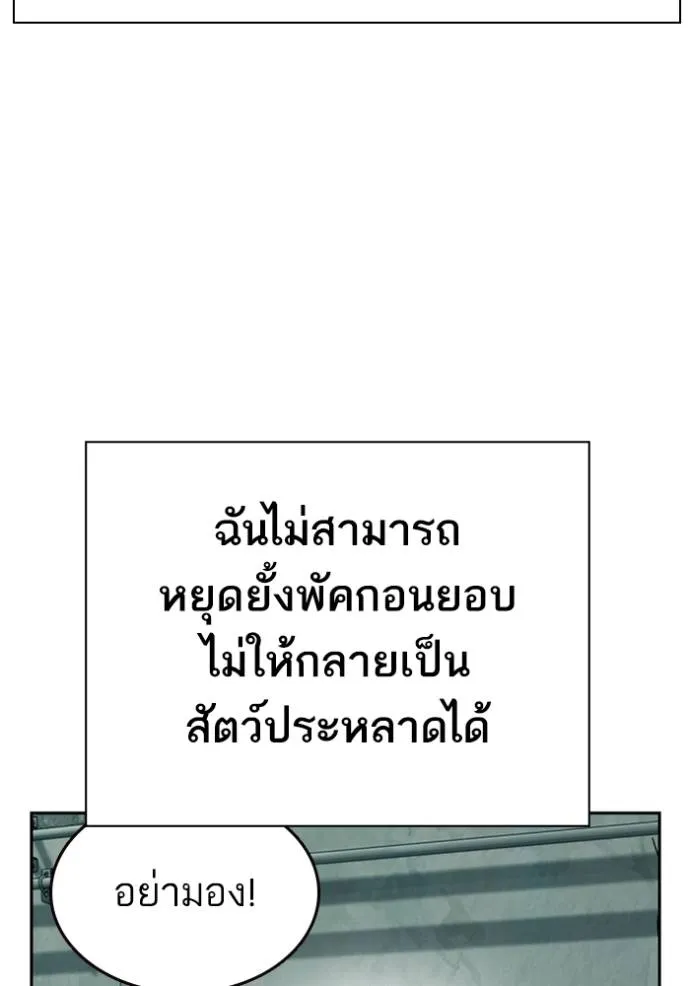 Study Group ตอนที่ 259 รูปที่ 133