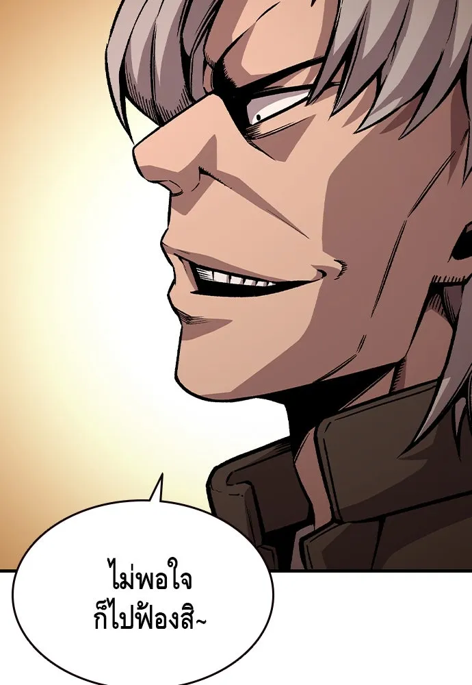 King Game ตอนที่ 75 ฮวังมูเจ (9) รูปที่ 61