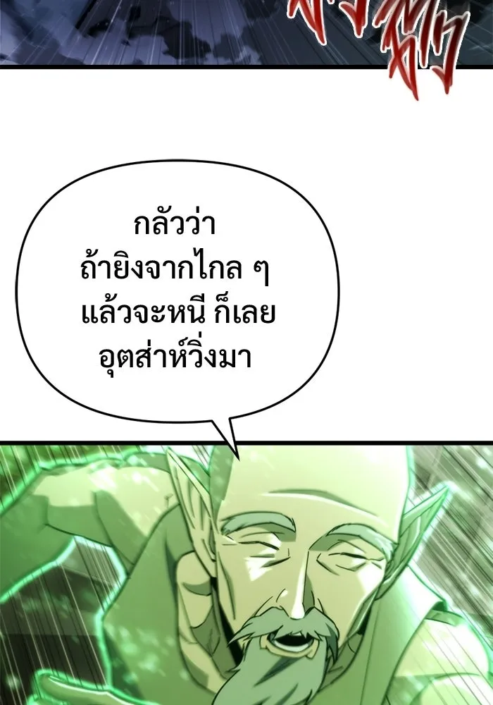 โกดังลับหลังโลกแตก ตอนที่ 68 รูปที่ 121