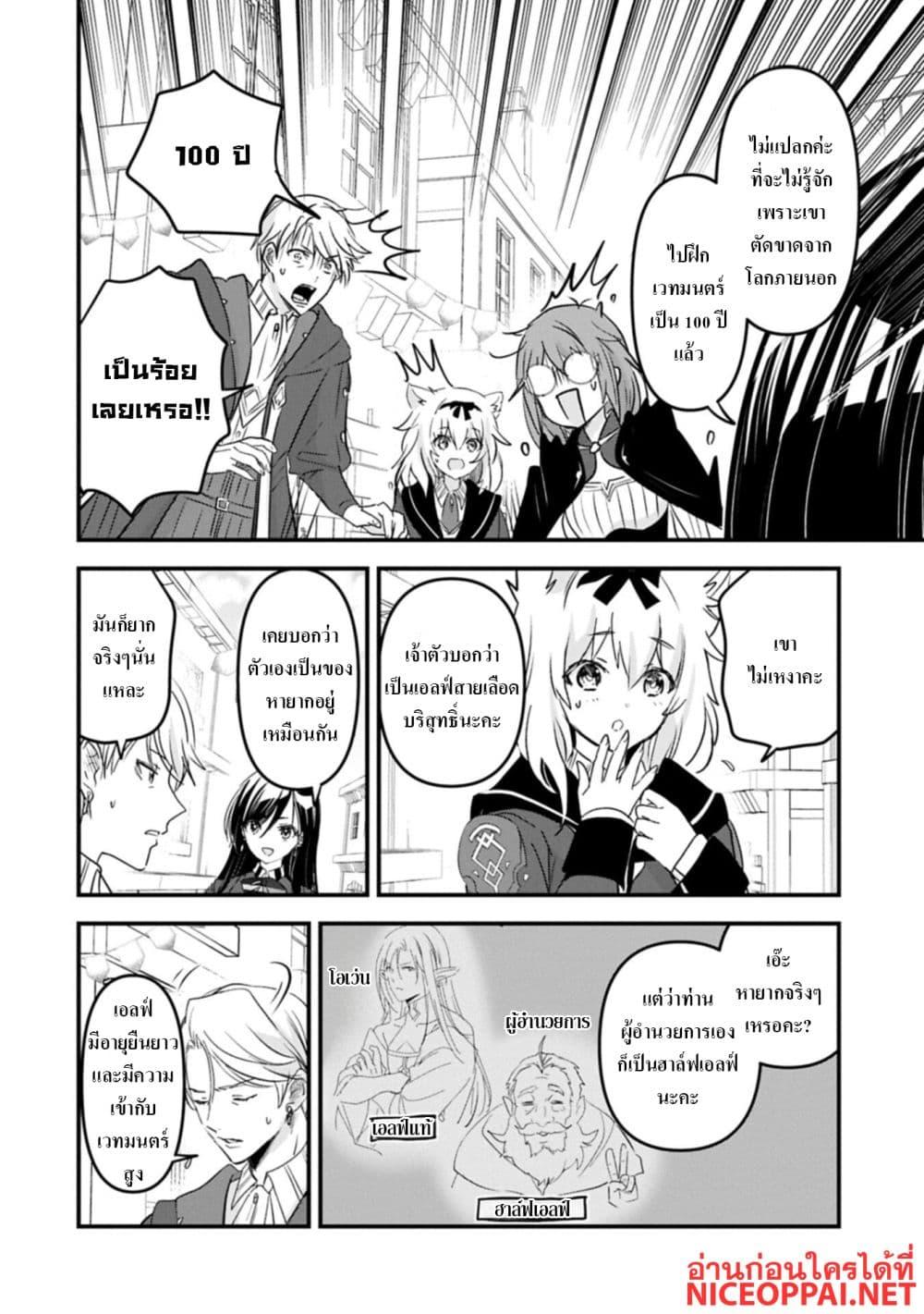 Manga-lc-com อ่านมังงะ อ่านการ์ตูน ออนไลน์ ฟรี I Was Transferred to Another World and Became a Teacher, but I’m Feared as a Witch Aoi-Sensei’s Academy Struggle Log ตอนที่ 1 2 3 4 5 6 7 8 9 10 11 12 13 14 ฟรี ไม่มีโฆษณา Manga-lc - อ่าน มังงะ อ่าน การ์ตูน ออนไลน์ อ่านมังงะ ฟรี