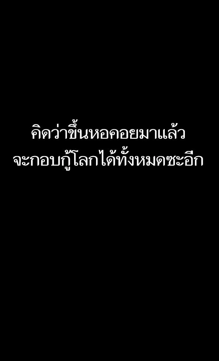 หลังวันสิ้นโลก ตอนที่ 5 รูปที่ 79