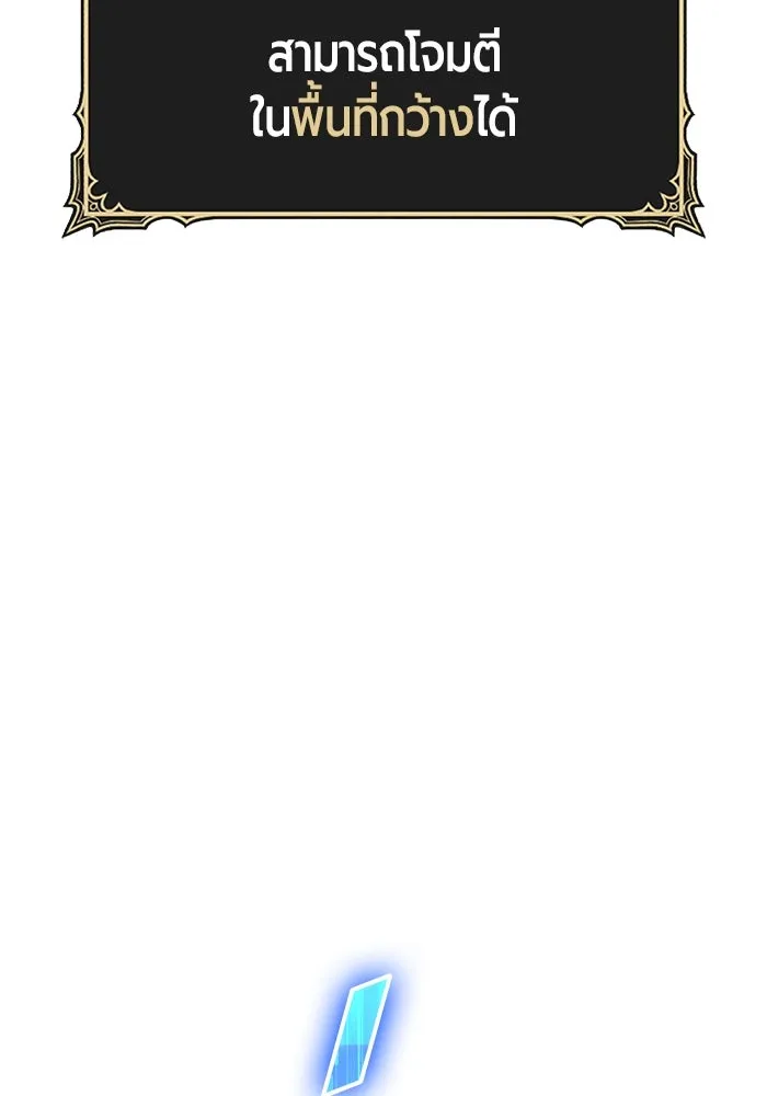 +99 ท่อนไม้พร้อมบวก ตอนที่ 40 ความทรงจำ (2) รูปที่ 266
