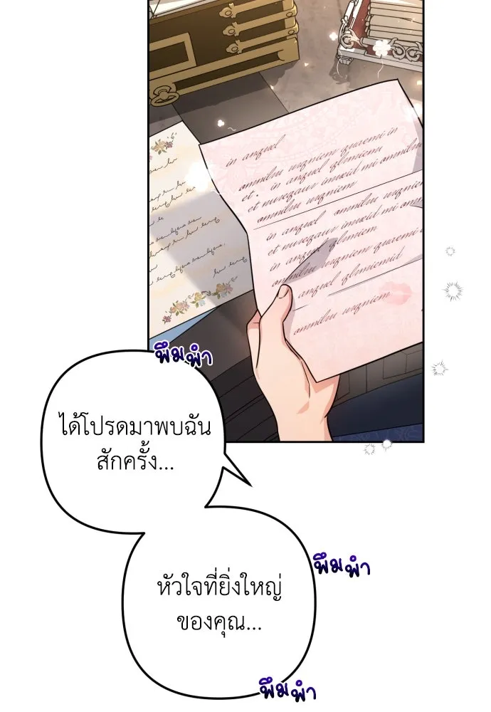 เลดี้มินต์ ตอนที่ 11 รูปที่ 113