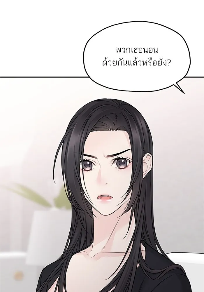 สลับรัก สลับชะตา ตอนที่ 60 รูปที่ 38