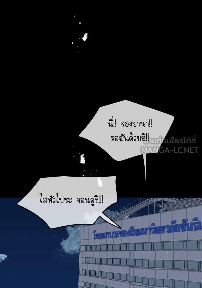 รักน้ำ รักปลา รักเธอนะ ตอนที่ 31 ปลาที่อยากปกป้อง รูปที่ 84