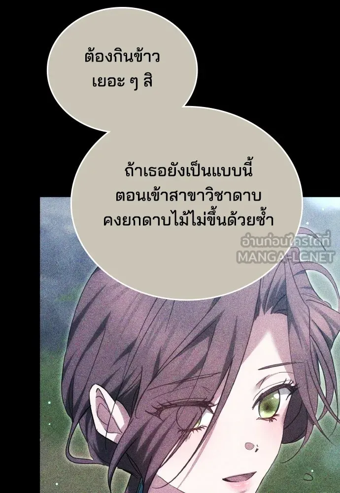 เหตุผลที่นางร้ายจับดาบ ตอนที่ 15 รูปที่ 69
