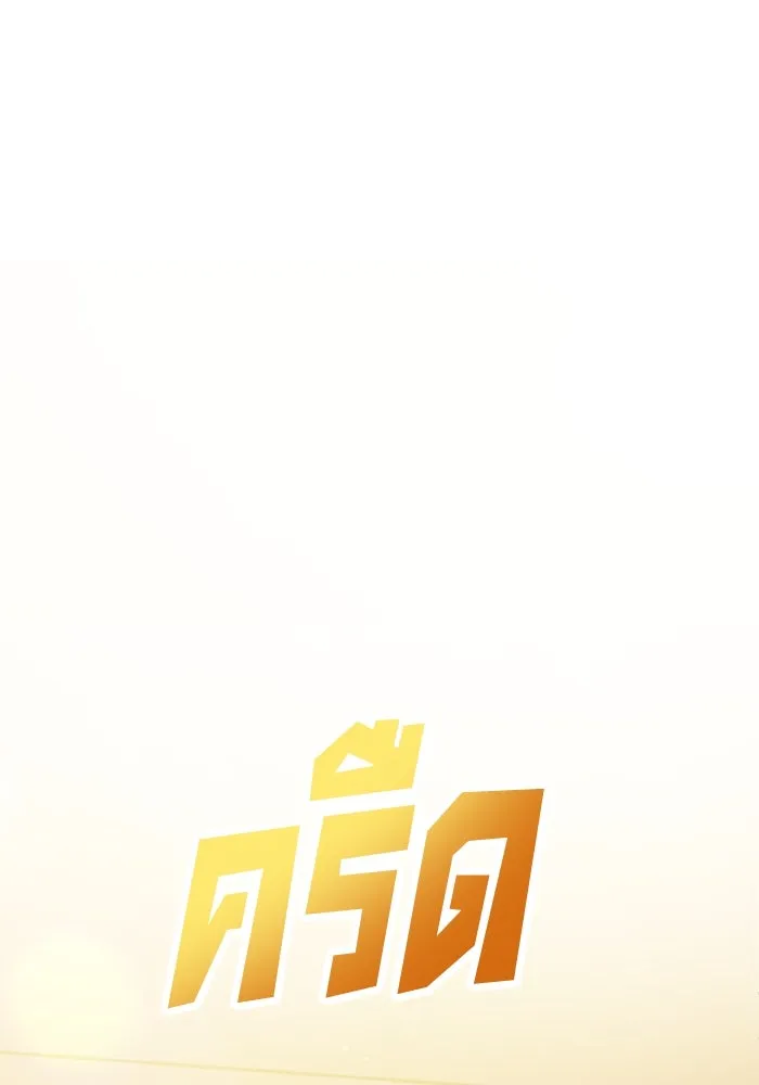 รักนี้ไม่มีรีไซเคิล ตอนที่ 64 รูปที่ 37