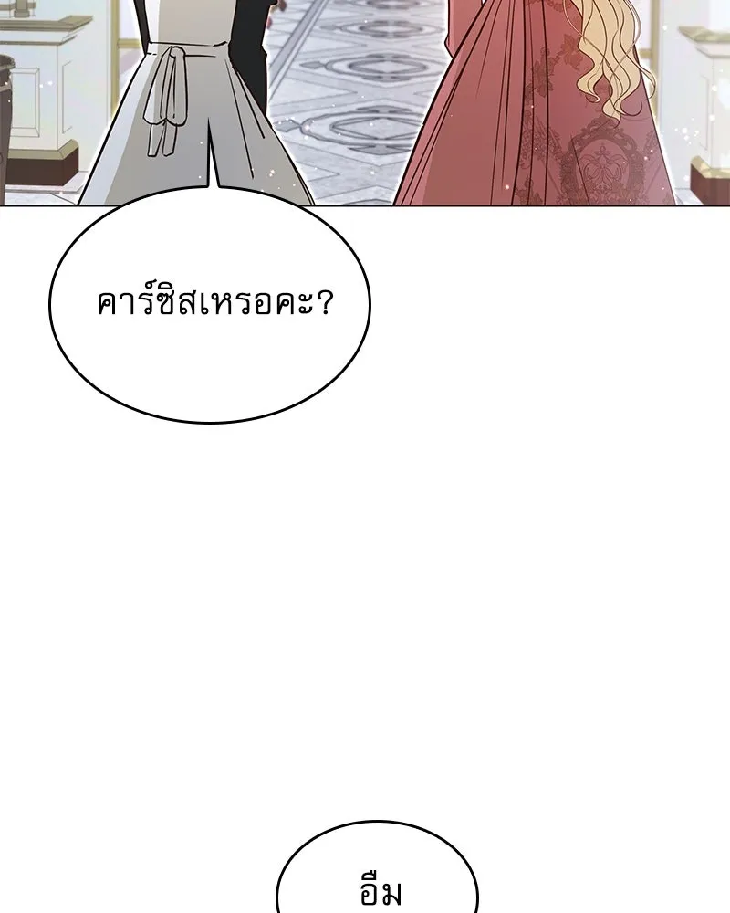 กำราบรักร้ายนายจอมพยศ ตอนที่ 6 รูปที่ 16