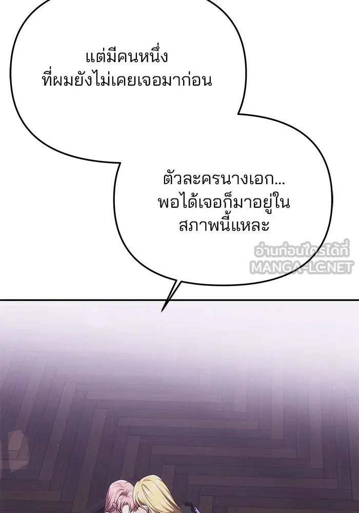 เกมรักจับสามี ตอนที่ 42 รูปที่ 78