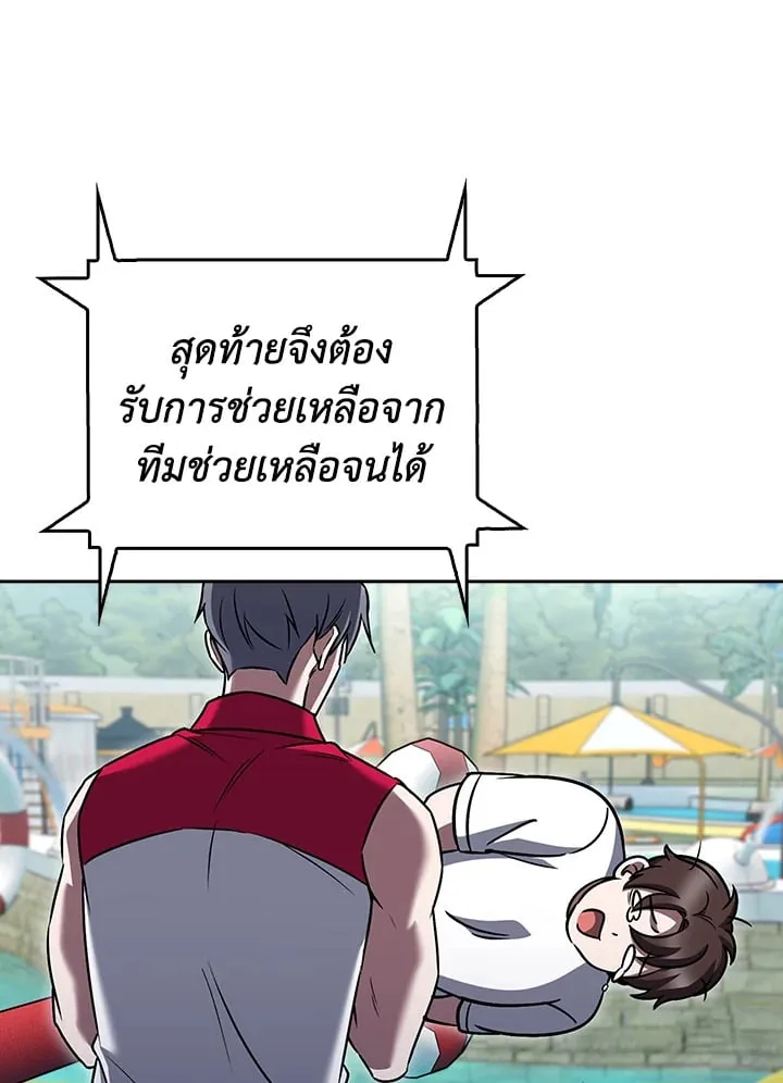 The Delivery Man From Murim ตอนที่ ตอนที่ 66 รูปที่ 13