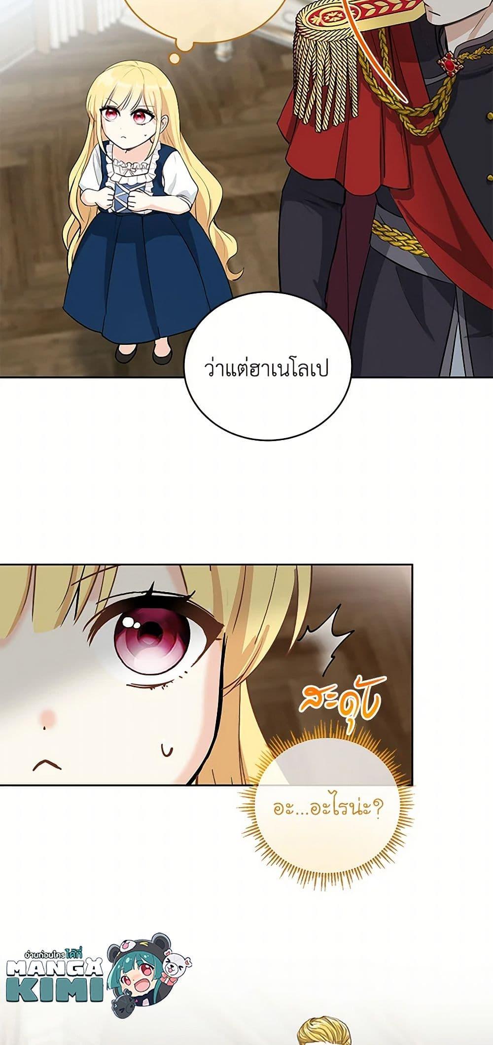 Manga-lc-com อ่านมังงะ อ่านการ์ตูน ออนไลน์ ฟรี I’ll Protect You, Daddy! ตอนที่ 1 2 3 4 5 6 7 8 9 10 11 12 13 14 ฟรี ไม่มีโฆษณา Manga-lc - อ่าน มังงะ อ่าน การ์ตูน ออนไลน์ อ่านมังงะ ฟรี
