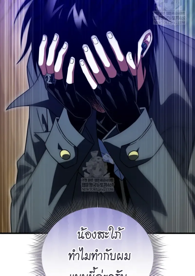 Player Who Returned 10_000 Years Later เพลเยอร_ผ_กล_บมาในรอบหม_นป_ ตอนที่ ตอนที่ 139 รูปที่ 145