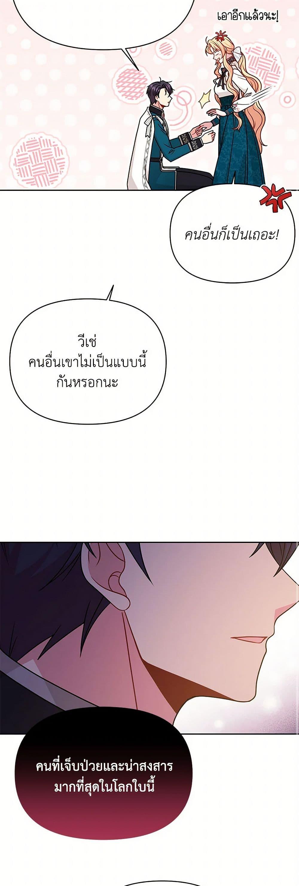 Manga-lc-com อ่านมังงะ อ่านการ์ตูน ออนไลน์ ฟรี My BFF is a Tyrant in Training ตอนที่ 1 2 3 4 5 6 7 8 9 10 11 12 13 14 ฟรี ไม่มีโฆษณา Manga-lc - อ่าน มังงะ อ่าน การ์ตูน ออนไลน์ อ่านมังงะ ฟรี