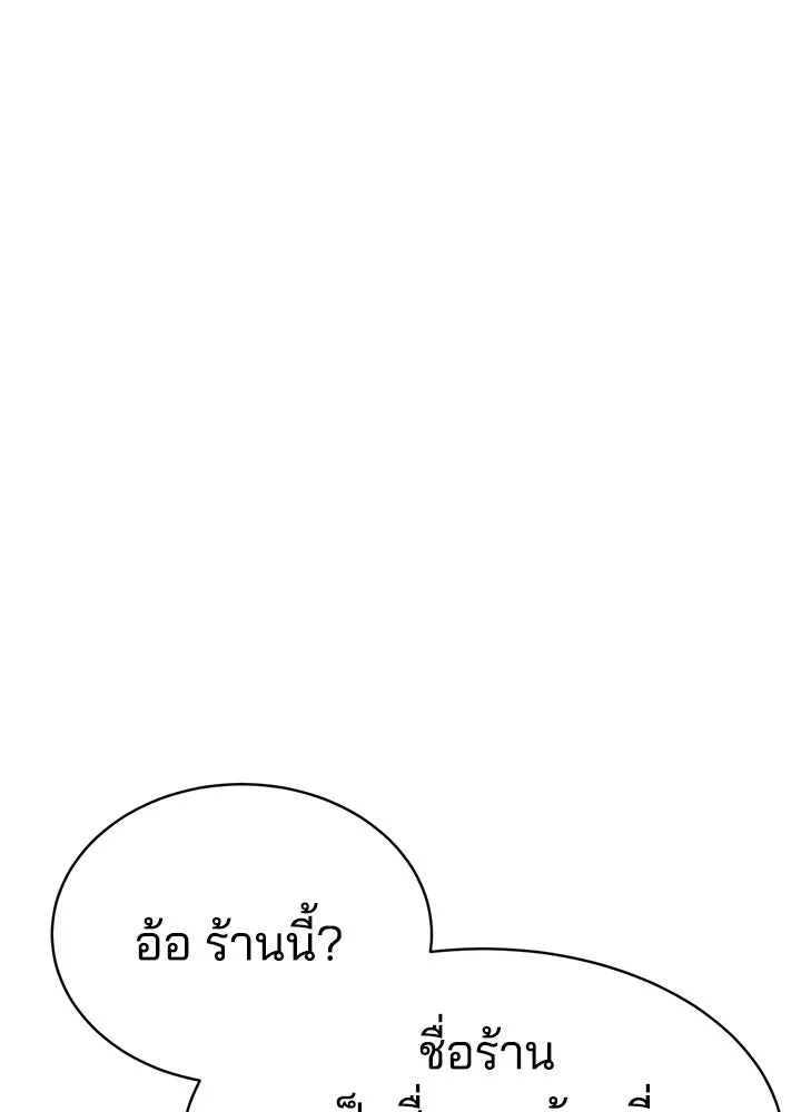กฎเหล็กบ้านสายลับ ตอนที่ 1 รูปที่ 170