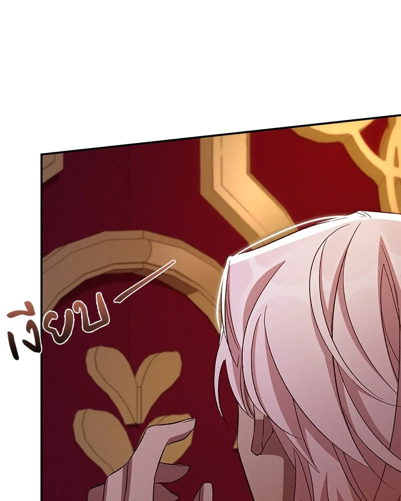 โอ้ ศัตรูที่รัก ตอนที่ 97 รูปที่ 118