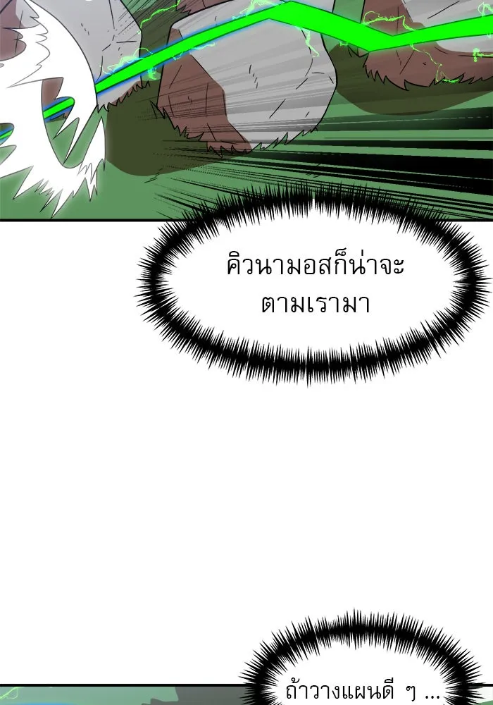 Double Click ตอนที่ 82 รูปที่ 32