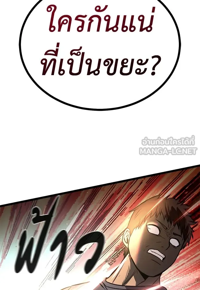 ผู้คุมหมายเลข 0 ตอนที่ 24 รูปที่ 108