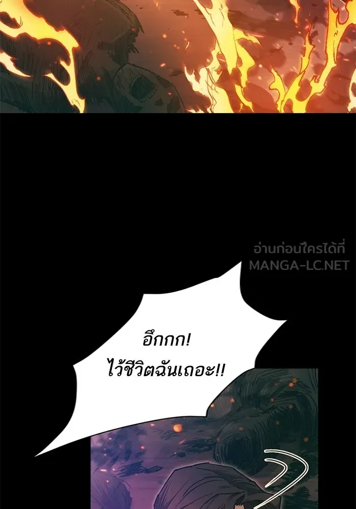 My S-Class Hunters ตอนที่ 33 อย่ามานินทากันสิ รูปที่ 21