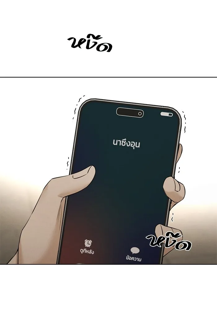 เพียงรุ่งอรุณ ตอนที่ 61 รูปที่ 121