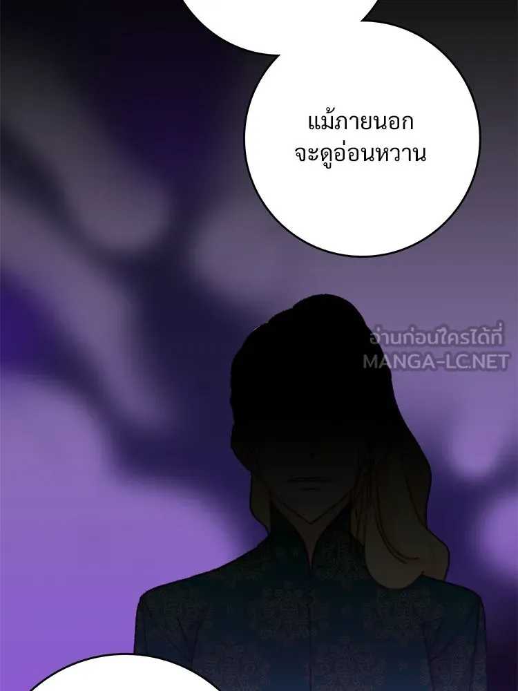 Bring the Love ตอนที่ 106 รูปที่ 78