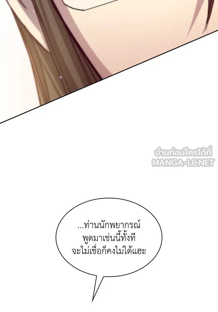 ฟิลเลียโรเซ่กับคำทำนายแห่งมงกุฎหนาม ตอนที่ 135 รูปที่ 36