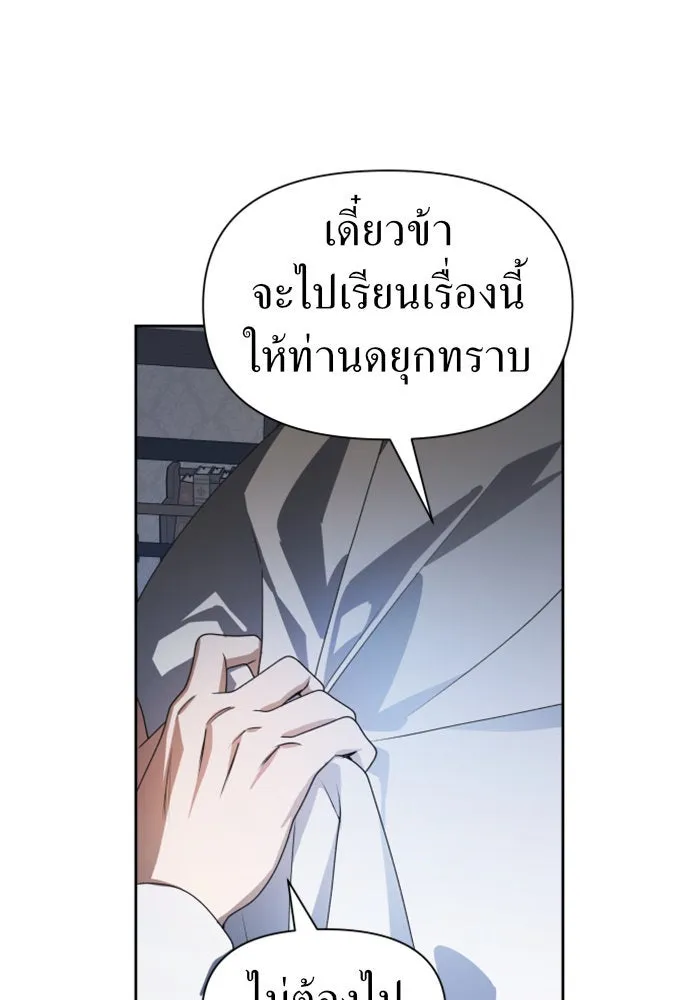 ชิงชีวิตพลิกลิขิตชะตา ตอนที่ 68. ปีศาจ(2) รูปที่ 86