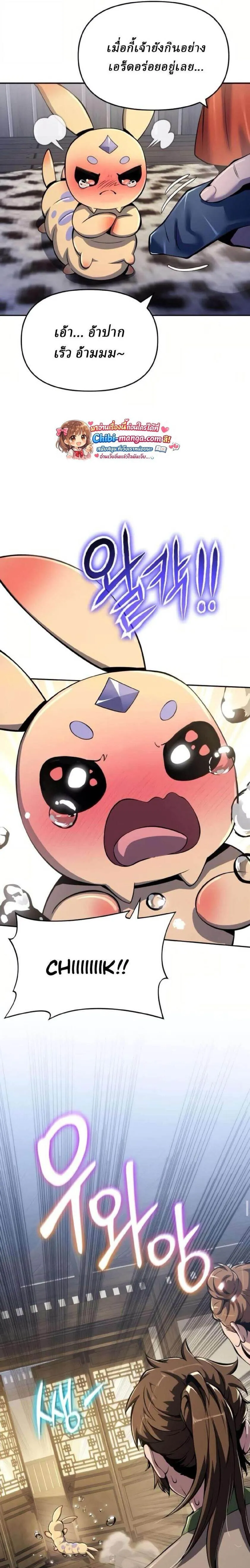 The Poison Master of Sacheon Tang Clan สาราน_กรมส_ตว_พ_ษของสตร_มเมอร_ผ_เก_ดใหม_ในต_างโลก ตอนที่ ตอนที่ 70 รูปที่ 7