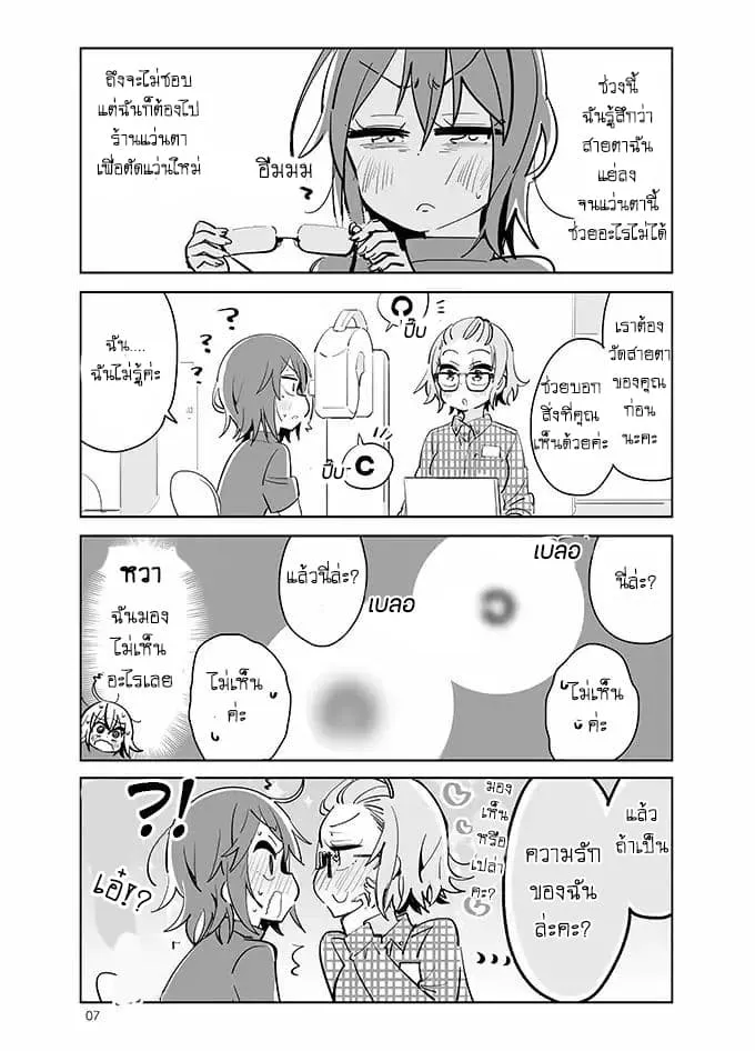 Manga-lc-com อ่านมังงะ อ่านการ์ตูน ออนไลน์ ฟรี Social Anxiety Vs Yuri ตอนที่ 1 2 3 4 5 6 7 8 9 10 11 12 13 14 ฟรี ไม่มีโฆษณา Manga-lc - อ่าน มังงะ อ่าน การ์ตูน ออนไลน์ อ่านมังงะ ฟรี