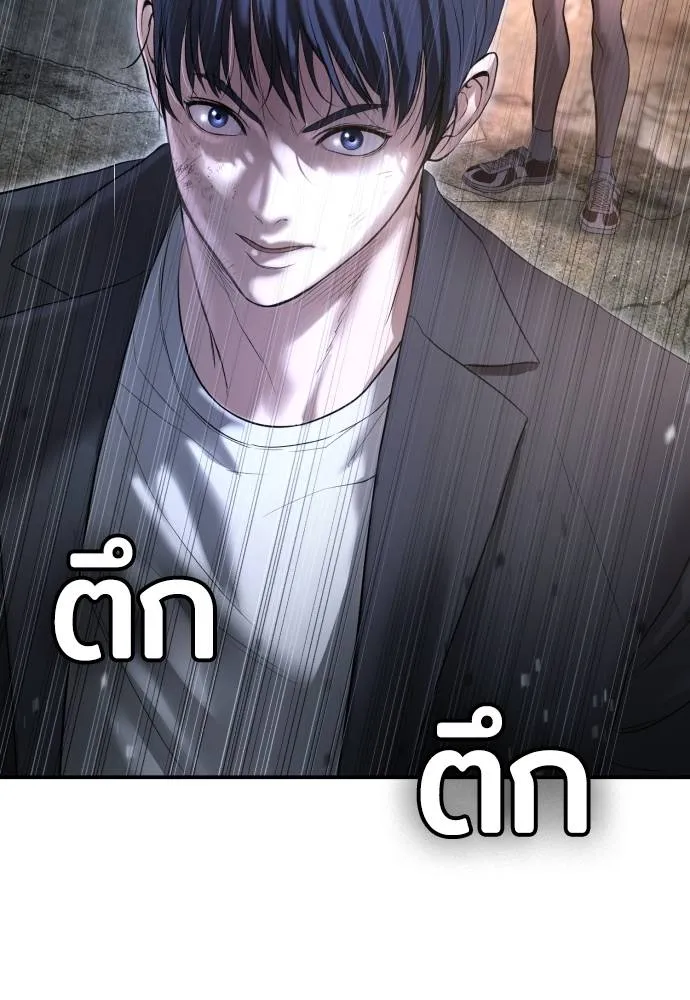 คูเซรา ตอนที่ 9 รูปที่ 79