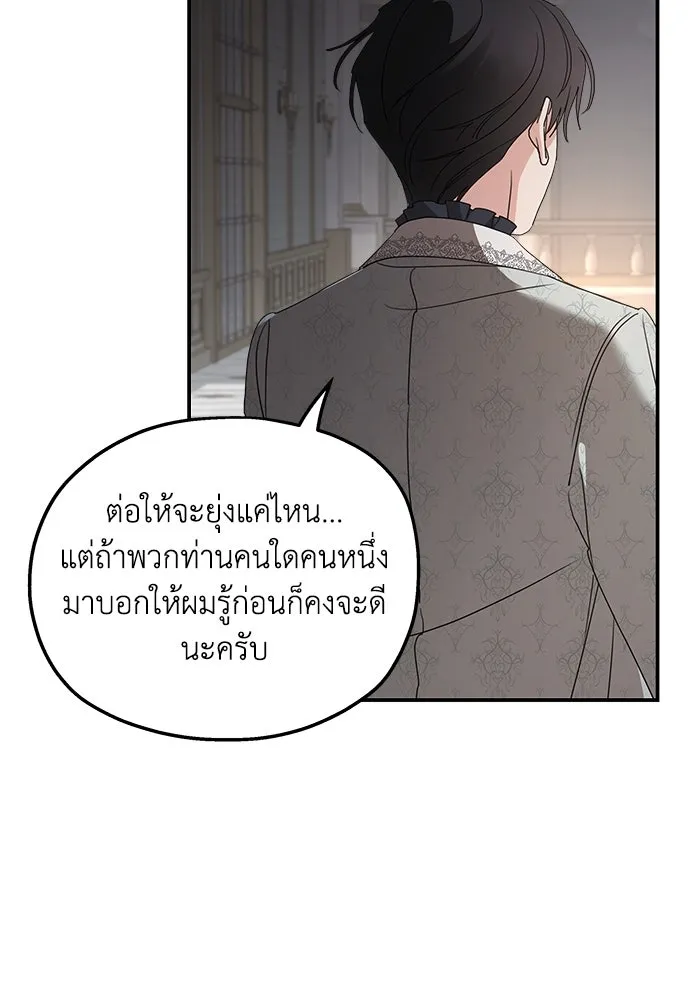 ครอบครัวสามีเห็นทีจะคลั่งรัก ตอนที่ 105 รูปที่ 46