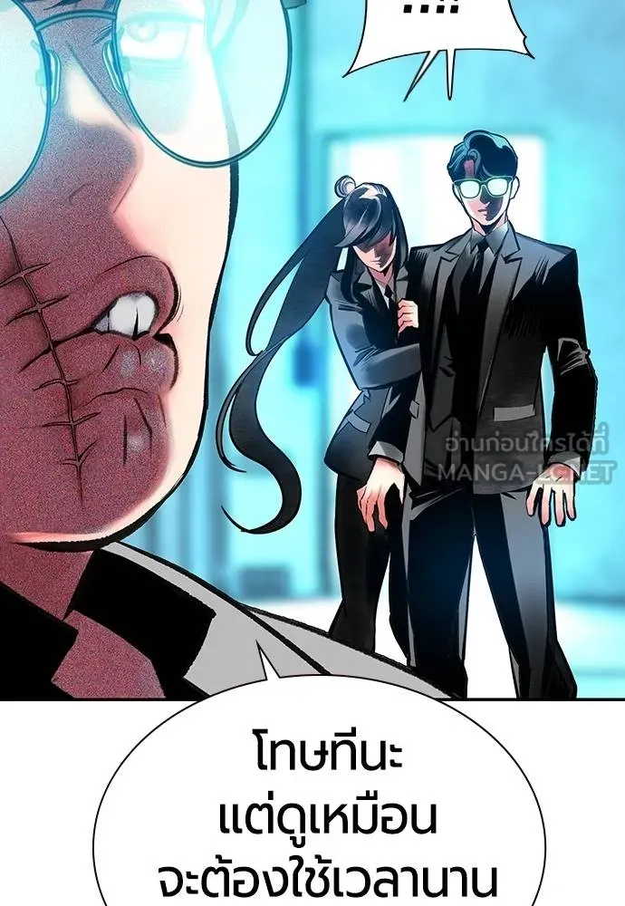 Jungle Juice ตอนที่ 149 รูปที่ 150